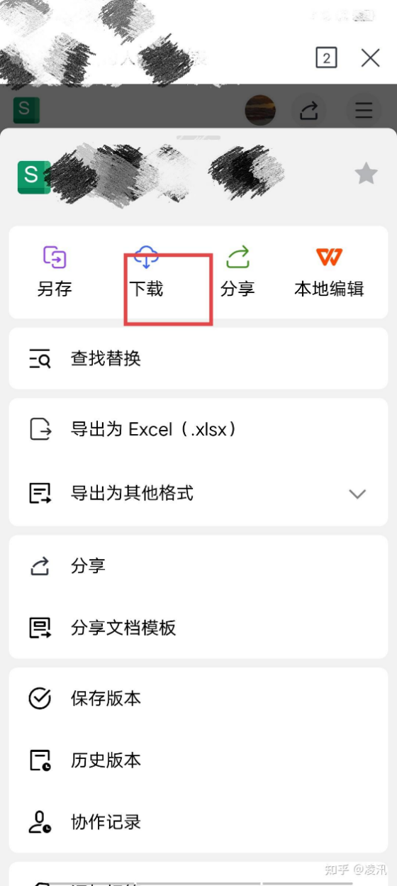 WPS 批量转格式！