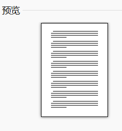 WPS 文字单独修改某一页页边距实操指南